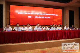 技術(shù)咨詢新篇章 全國首個并聯(lián)評價(jià)技術(shù)咨詢研究會在蓉成立