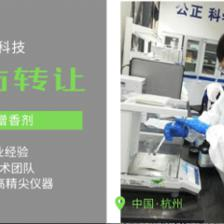 增香劑技術(shù)轉(zhuǎn)讓與技術(shù)咨詢 驅(qū)動食品與日化行業(yè)創(chuàng)新的雙引擎