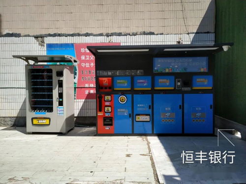 科技賦能，精準分類 第二批生活垃圾分類智能設備正式投入使用