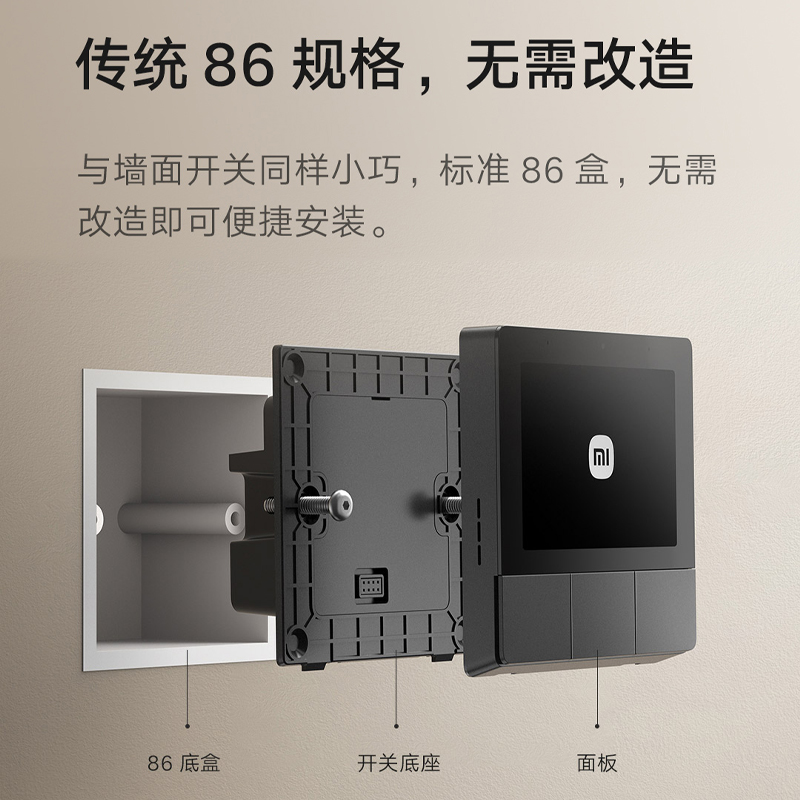 小米智能家庭面板 告別繁瑣操作，語音掌控全屋的神器